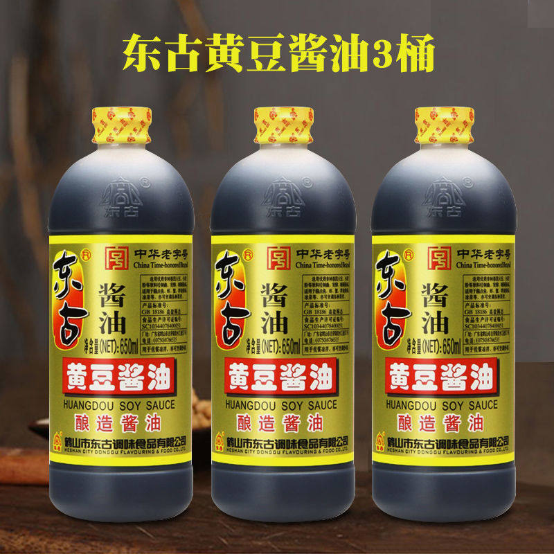 4桶东古酱油650ml黄豆酱油家用餐饮装酱油1桶佐餐蘸食提味腌制