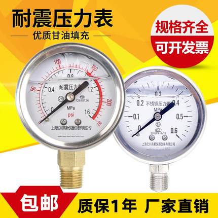 不锈钢耐震压力表管道 抗震防震压力显示表 YN60 16kg螺纹1/4ps