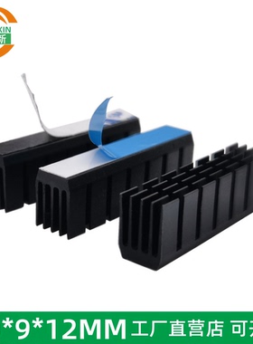 妙得新铝制散热条黑色 长条散热片 主板散热器40*9*12MM 硬盘铝条