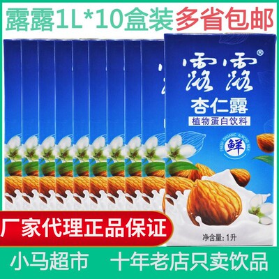 露露杏仁露1000ml1L升大瓶纸盒装植物蛋白饮料利乐包南方露露包邮