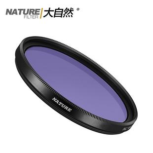 色温镜 86mm 大自然雷登80A 胶片色温转换滤镜67