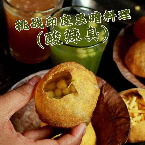 印度脆球玛莎拉多少钱 印度脆球玛莎拉价格 小麦优选