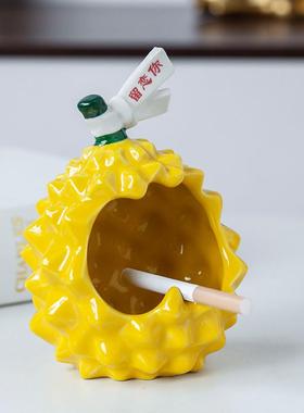 创意防风防飞灰陶瓷榴莲烟灰缸家用客厅装饰办公室桌面摆件送男友