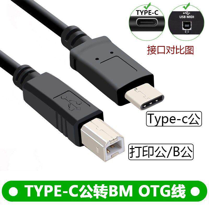 手机连接打印机转换器数据线转换头otg转接头TYPE-C钢琴线转方口