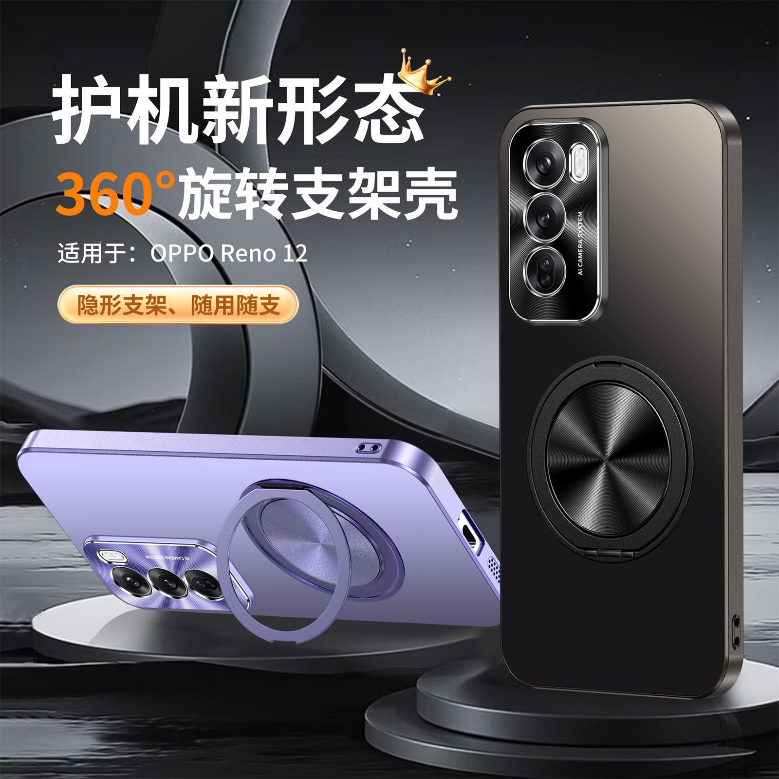 适用于opporeno12手机壳reno11pro新款车载磁吸旋转支架微磨砂防摔全包保护套高级感oppo超薄男女款简约外壳