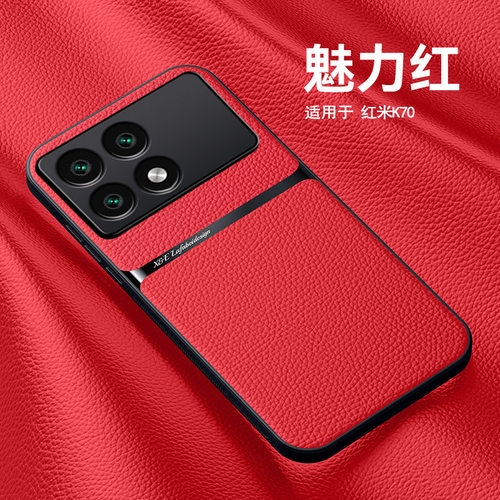 荔枝纹小米手机壳POCOX6PRO