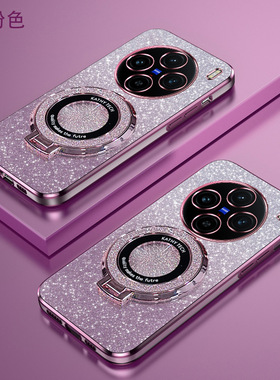 vivoX100s渐变闪粉手机壳高端时尚适用步步高x90Pro潮牌x80新款创意磁吸支架x70超薄软壳简约电镀防摔保护套