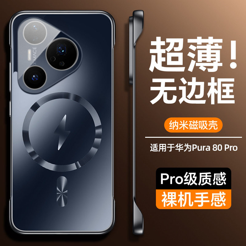 华为pura70pro手机壳pura80自带镜头膜全包保护套pro+新款超薄防摔散热磁吸无边框ultra新品男女高级外壳适用