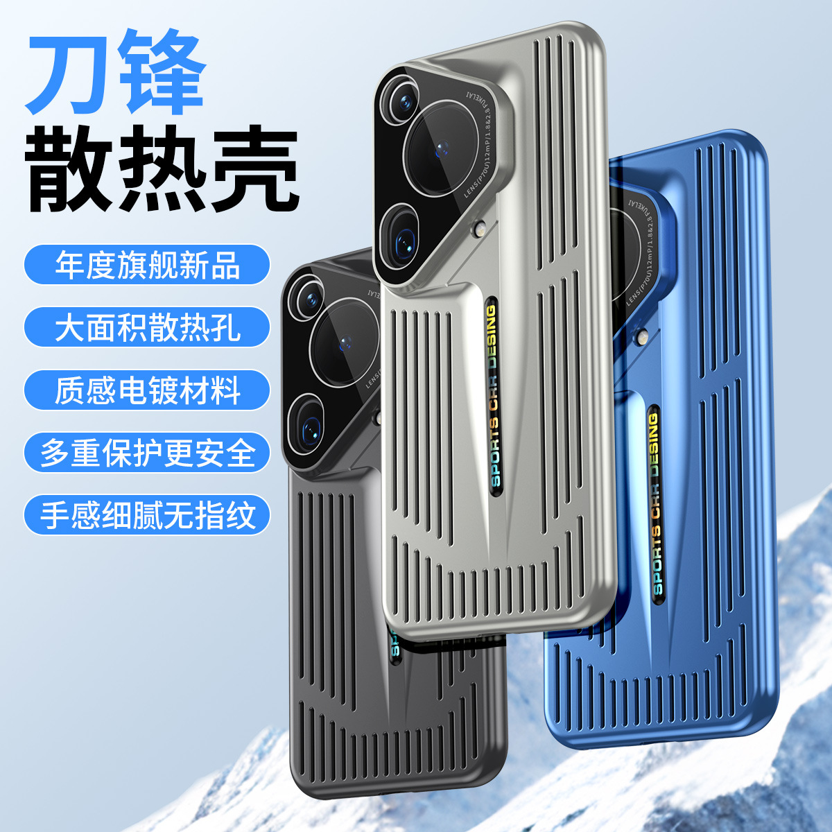 适用华为pura70ultra手机壳pura70pro新款夏季散热冰感创意自带镜头膜70pro+保护套高级感防摔男士女款
