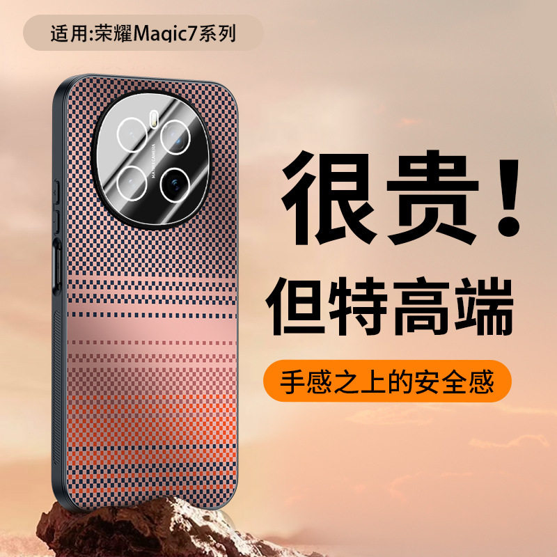 适用荣耀magic7手机壳凯夫拉纹理编织纹荣耀magic7pro磨砂防摔超薄硅胶高级感男女款简约全包硬壳男女