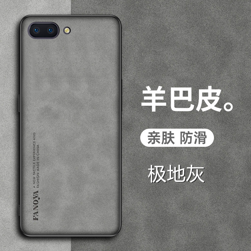 适用oppor11手机壳r11羊巴皮保护套R11s全包防摔r11splus磨砂软硬壳r11st简约高档puls男女新款耐脏防滑外壳