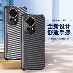 华为nova13手机壳nova13Pro磨砂碳纤纹保护套气囊防摔nove12车载磁吸无线充诺娃13ultra超薄软壳商务男适用