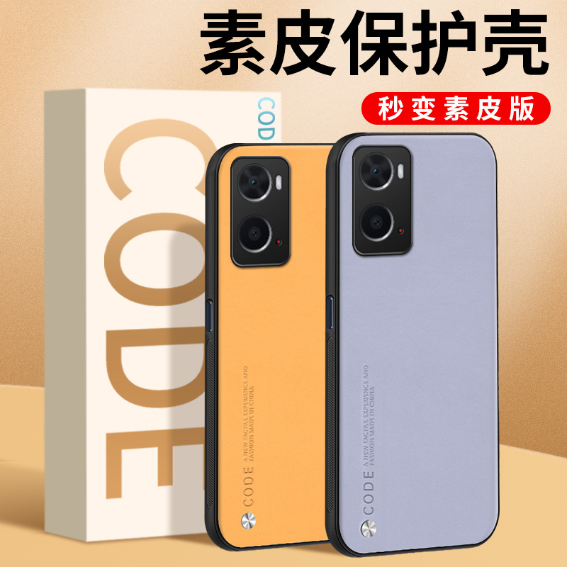 适用oppoa96手机壳a36保护套a56硅胶a55防摔opa镜头全包a96素皮外壳oopoa创意opooa新款0pp0男oppo女opopa潮
