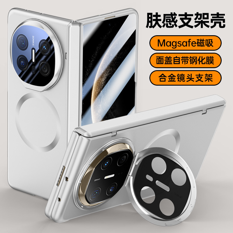 华为Mate X6手机壳中轴磁吸铰链全包mateX6典藏版防窥保护壳男生壳膜一体商务女士折叠屏新款防摔高级感适用