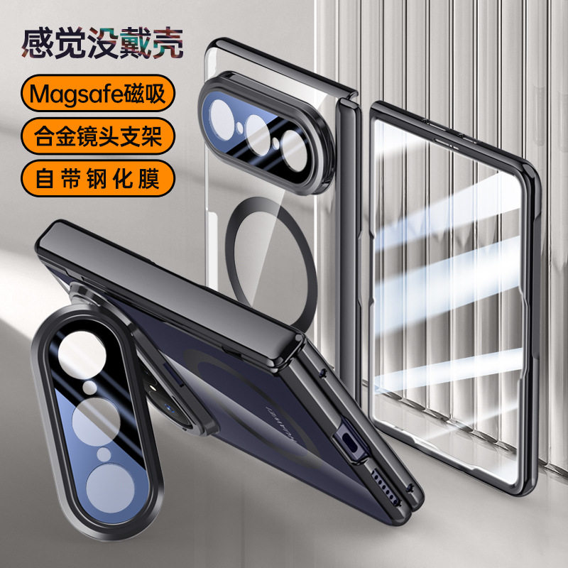 华为puraxmax手机壳新款PuraXMax典藏版折叠屏透明保护套中轴铰链全包防摔超薄壳膜一体外壳镜头支架高级适用