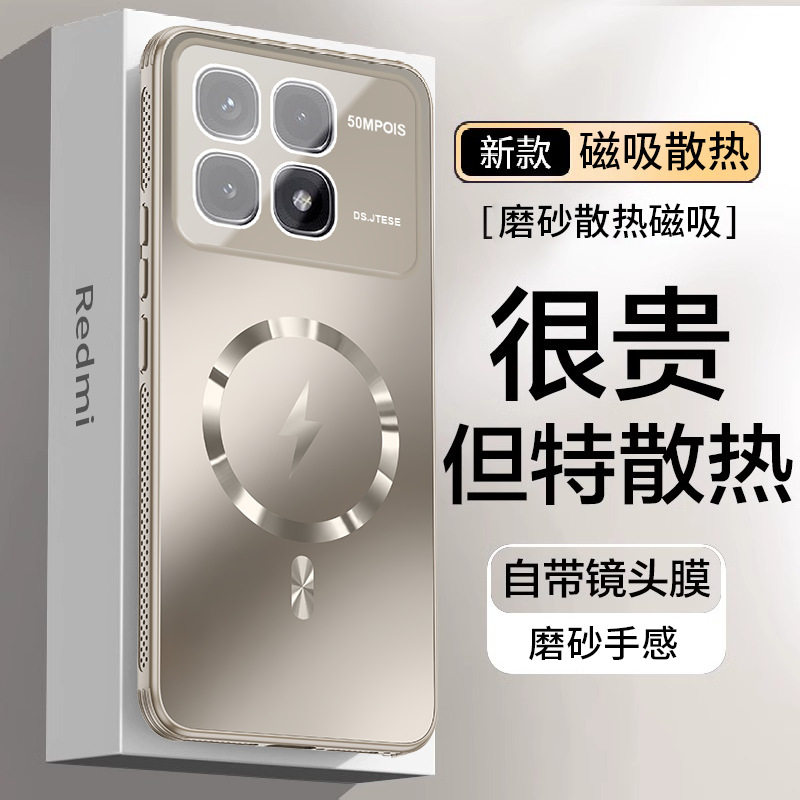 硅胶红米磁吸简约k70pro