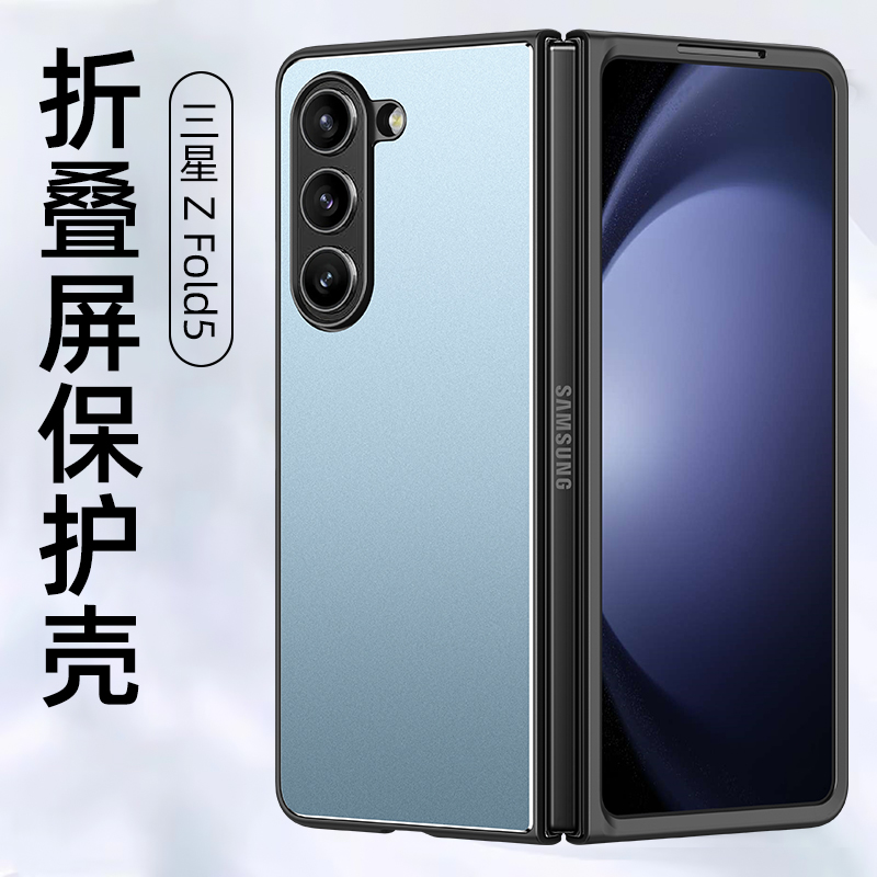 适用金属三星手机壳简约zfold5