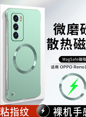 opporeno12pro手机壳oppo0pp0ren012pr0半包无边框OPP0PJV110超薄磨砂硬壳PJW110散热磁吸opreno金属漆男适用