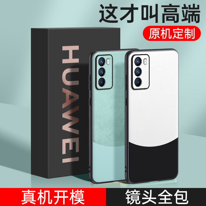 素皮oppo全包简约reno12