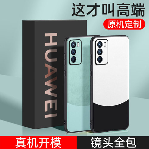 素皮oppo全包简约reno12