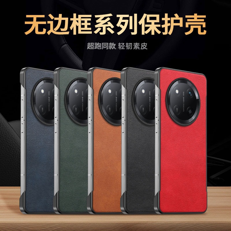 适用荣耀X60pro手机壳新款magic7rsr手机套皮纹无边框纯色大孔超薄裸机手感轻奢防摔防指纹简约外壳男款