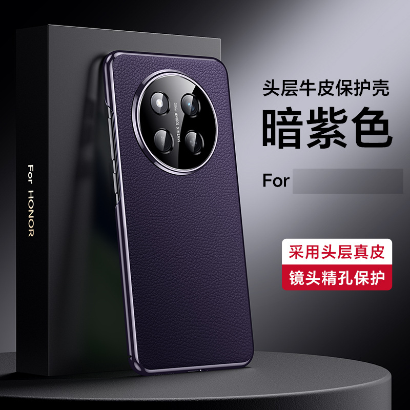 真皮荣耀手机壳简约x9c