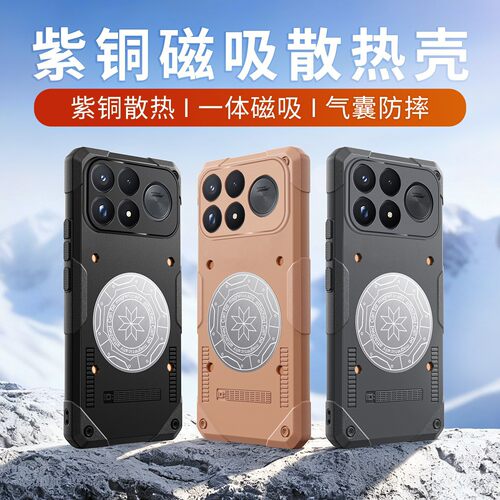 适用小米pocoF9pro手机壳小米POCO F8 Ultra紫铜散热冰甲星格车载磁吸时尚F8pro防摔套简约新款高端男女