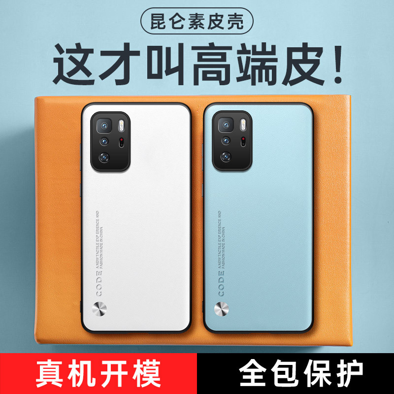 素皮小米手机壳简约pocox3GT