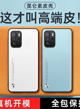 小米pocox3gt手机壳保护素皮套米poco x3gt全包防摔时尚女软壳小米PocX3GT高档大气男款潮牌5G超薄硅胶适用