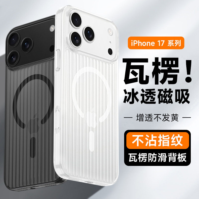 苹果16promax手机壳新款iPhone17promax外壳15pro磁吸14por高级感13套pm男女17air镜头全包相机按键保护适用