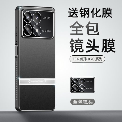 金属红米手机壳简约k70pro
