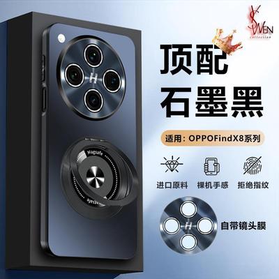 OPPOfindX8S+手机壳镜头全包findX8S新款findX8S+加带支架findX8ultra保护壳镜头膜指环findX8pro外壳X8S适用