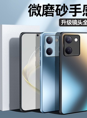 适用vivoy100手机壳viv0y52s保护套vivi磨砂玻璃vivy31s超薄抗指纹vivo丫1oo防摔壳高级感男女vivoV2239硬壳