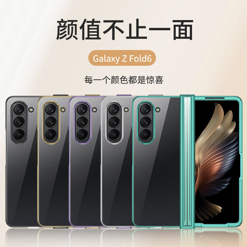 适用三星zfold6手机壳防摔三星fold5手机壳新款超薄折叠屏w23心系天下简约电镀透明全包Fold4保护套W22高级感