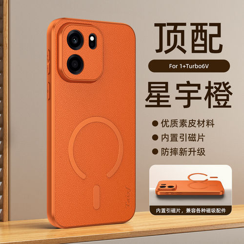一加turbo6v手机壳1加trubo6v内置磁吸保护套PLY110山羊皮全包防摔oneplus硅胶硬oppo男女新款高级感超薄适用