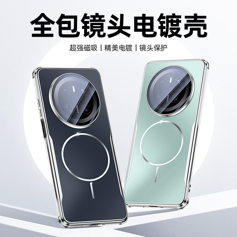 华为mate70高级感手机壳mate70Pro电镀磨mate70Pro+镜头全包防摔磁吸mate70高端奢华创意5G新款男女款潮适用