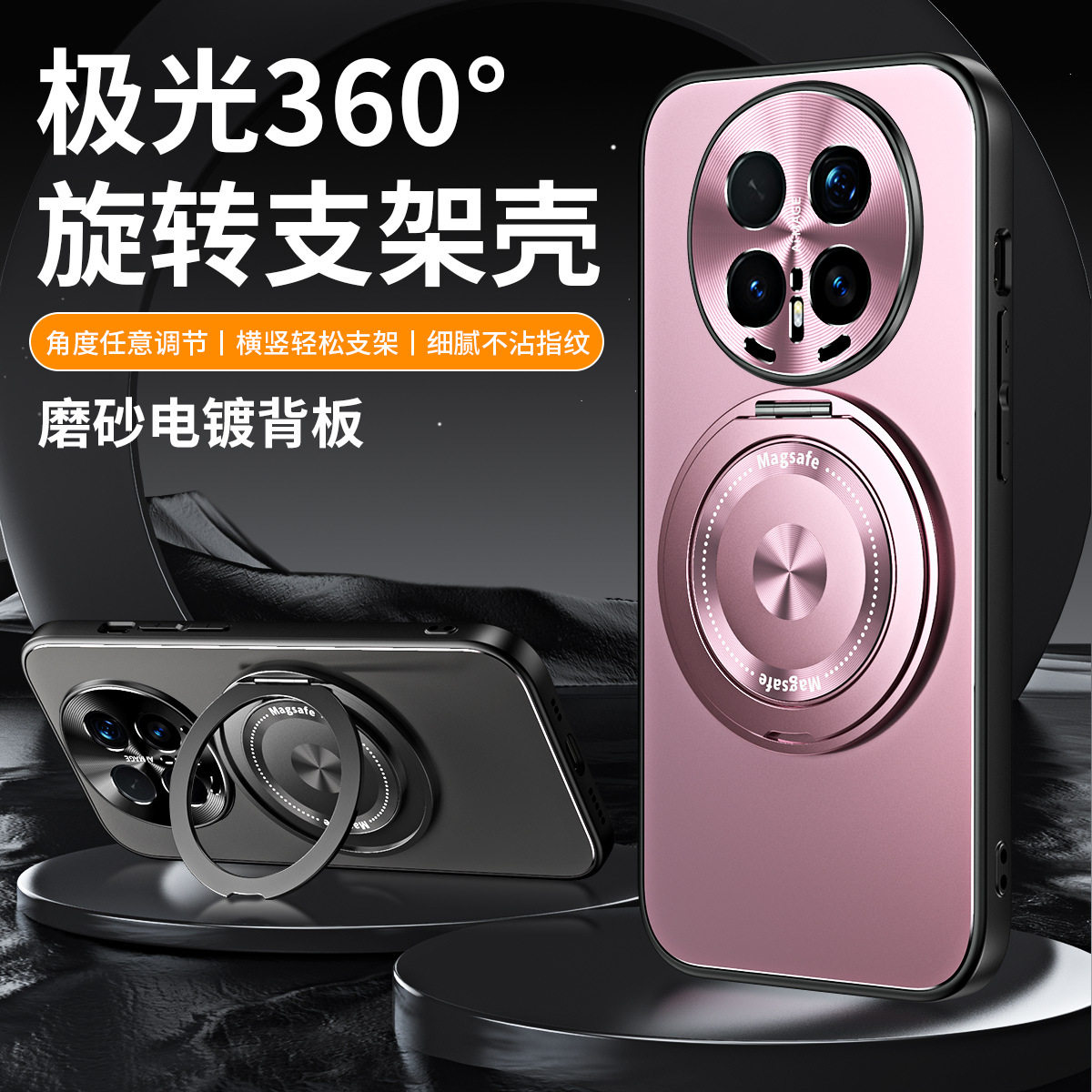 华为荣耀magic8pro手机壳majic7磨砂背板保护套BKQ-AN90镜头全包防摔honor魔术8旋转磁吸支架pr0新款男女适用