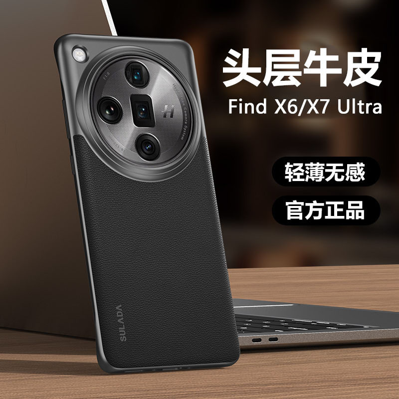 适用oppofindx7手机壳真皮findx7Ultra无边框保护套新款超薄防摔x6商务头层牛皮男find女x6por高级感曲屏外壳