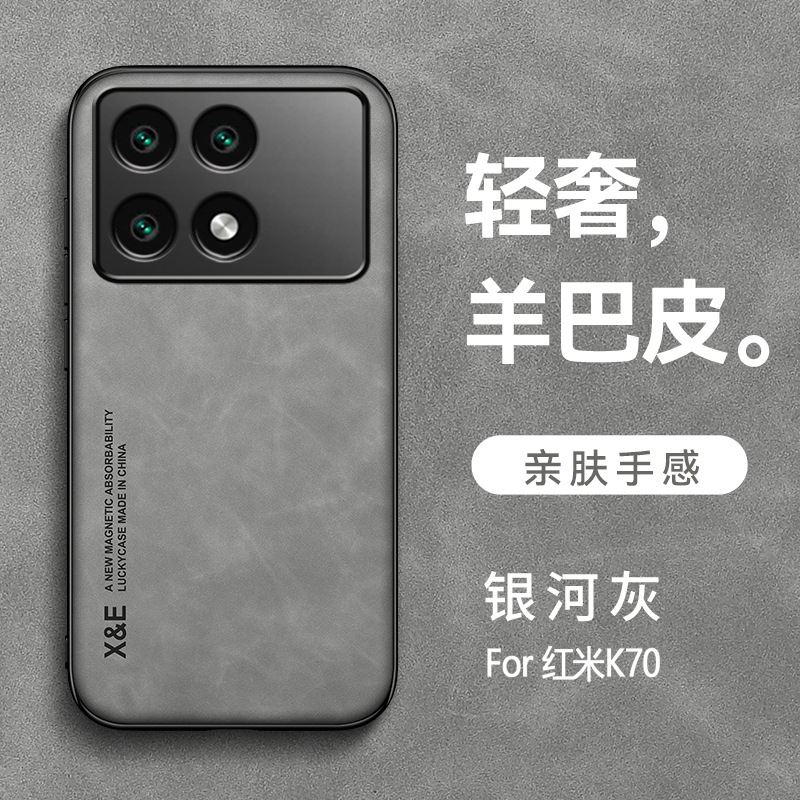 羊巴皮小米全包防摔套Pocof6