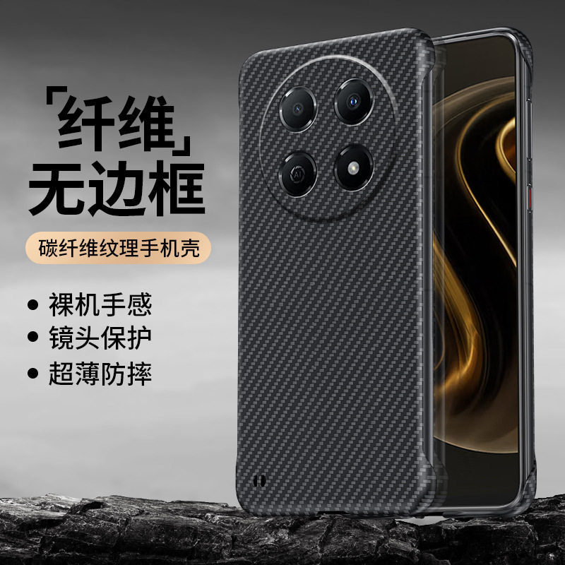 无边框华为手机壳简约畅享70pro