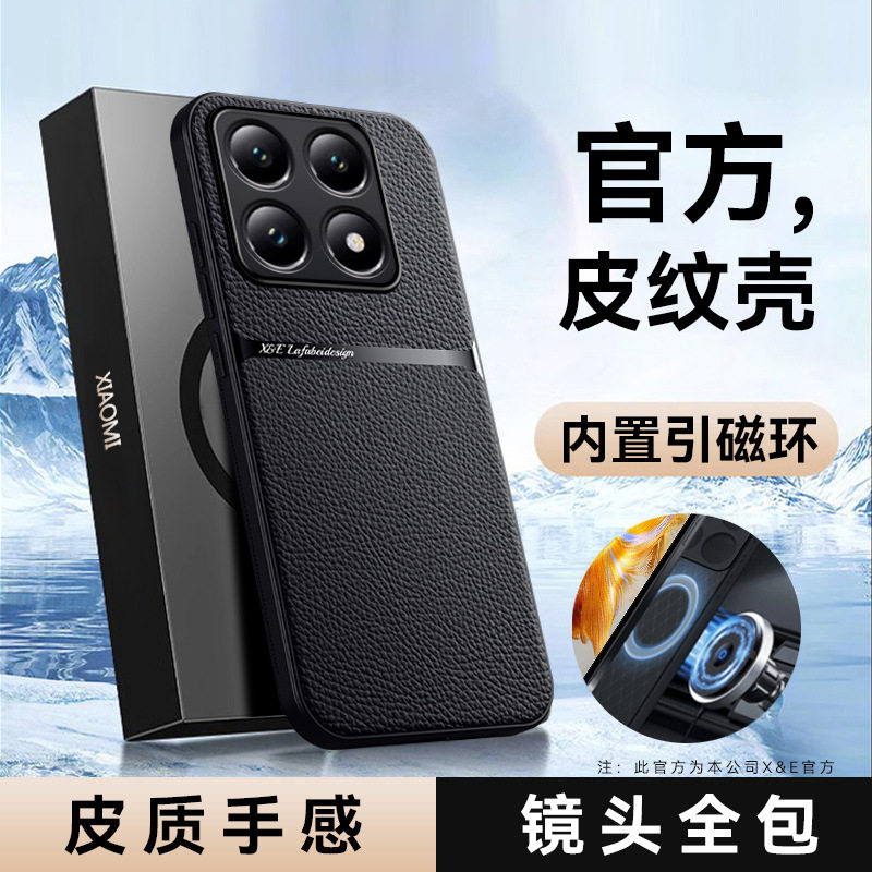 适用小米14T手机壳新款磁吸荔枝纹小米14TPro保护套全包防摔por商务轻奢男士女时尚磨砂高级感硅胶简约软外壳