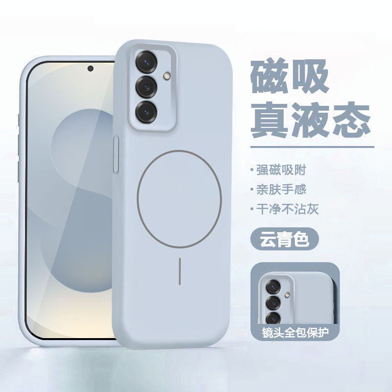 三星s26手机壳新款S25+无线充磁吸壳Galaxy S24Ultra真液态s23plus硅胶软壳S22纯色保护套男女简约适用