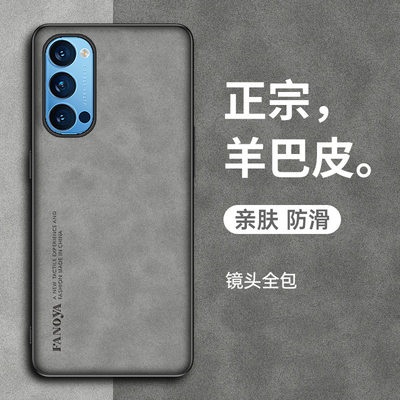 适用oppoReno4Pro手机壳reno4保护套新款reno4se羊巴皮全包opporeno4防摔复古轻奢5g创意网红全包高级感商务