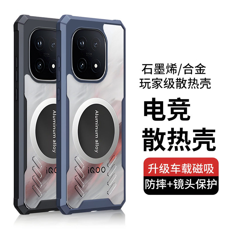 vivoiqoo15手机壳石墨烯散热气囊防摔磁吸iqoo硬壳镜头全包viv0iqoo15防摔男女iQOO十五简约外壳商务高级适用