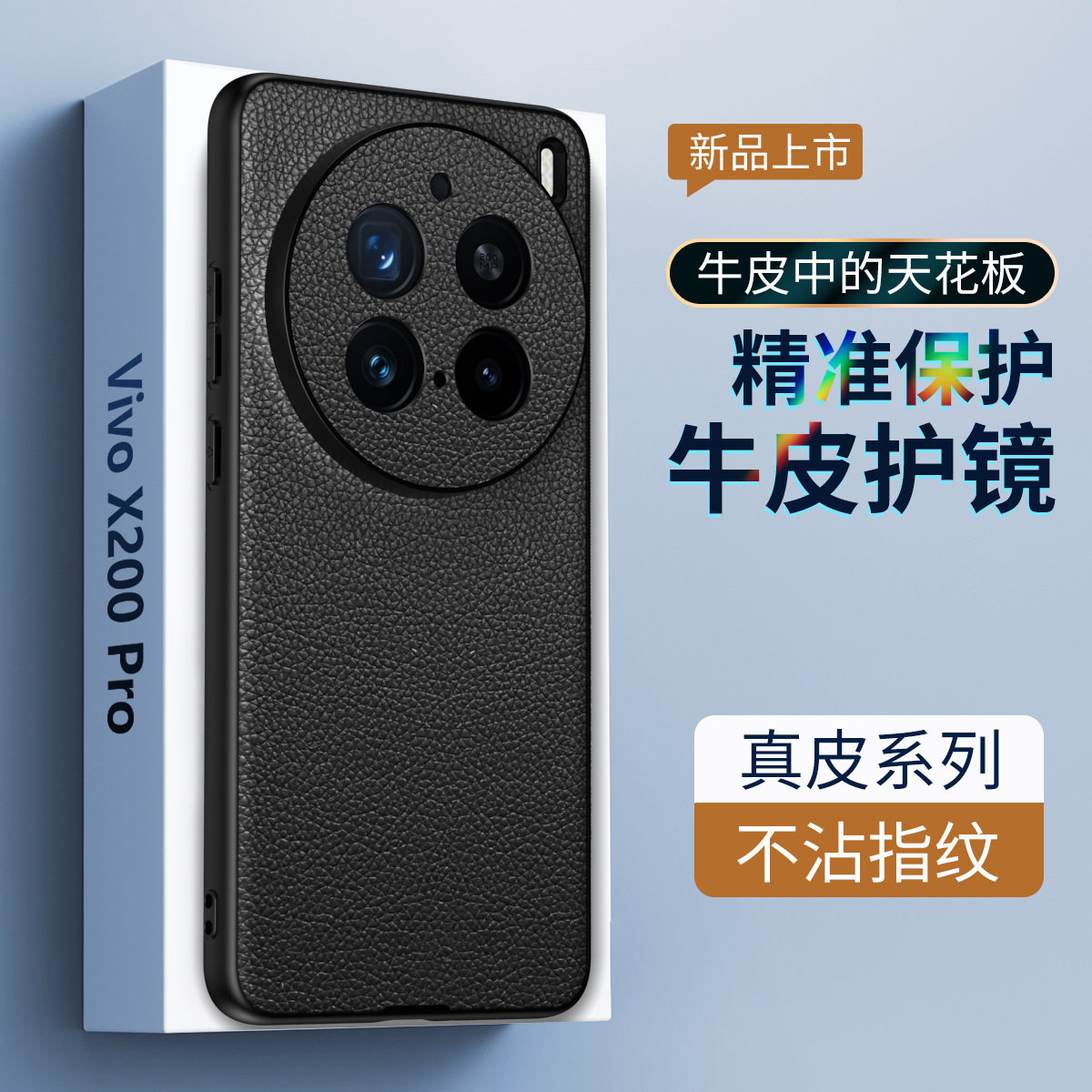 vivox200pro手机壳真皮新款x200promini保护套x200por的后外壳全包防摔滑超轻薄vovo软边迷你男女简约适用