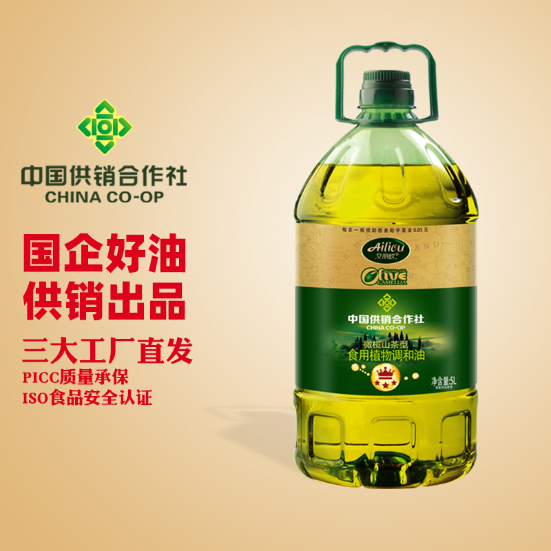 艾丽欧橄榄山茶型食用植物调和油家用炒菜5L桶装食用油