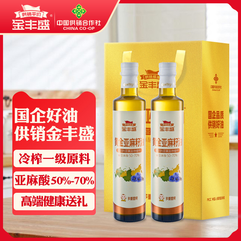 物理冷榨一级黄金亚麻籽油