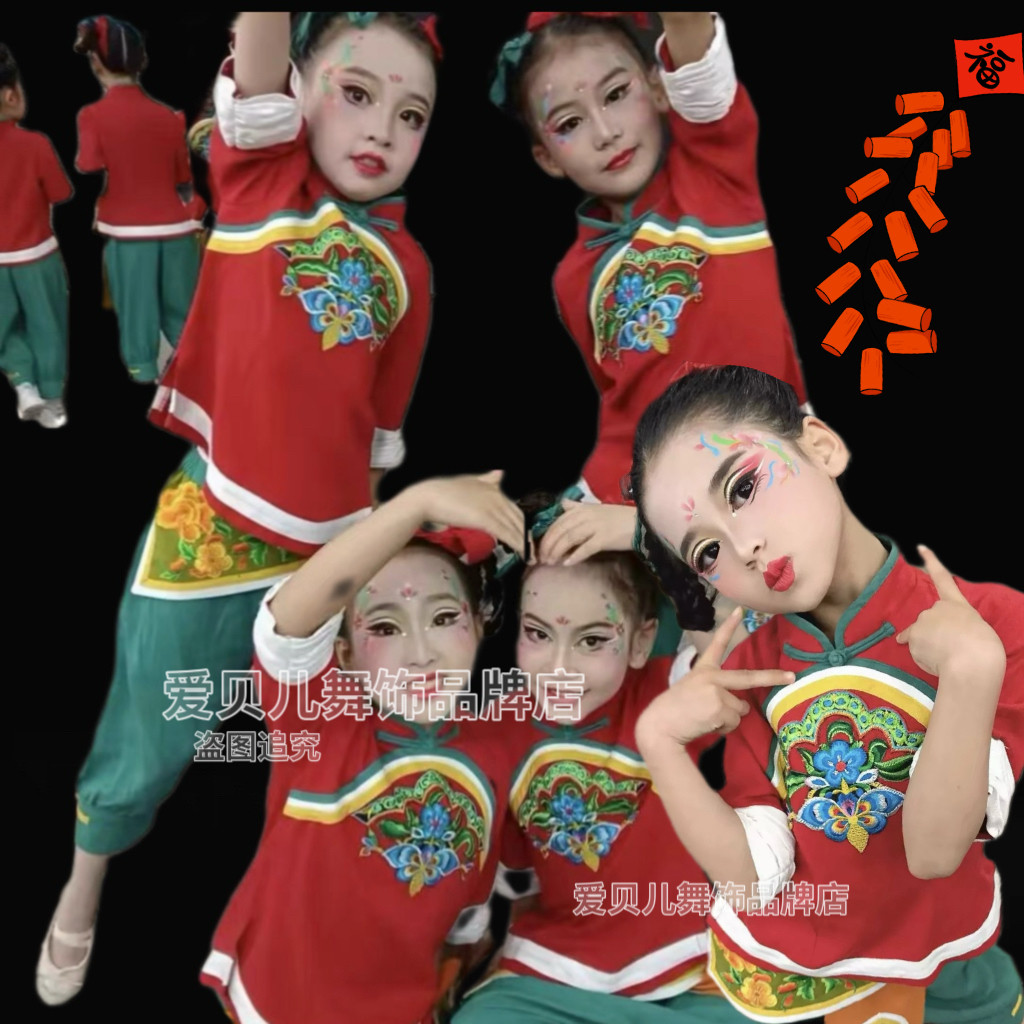 喜庆儿童演出服中国风秧歌腰鼓舞