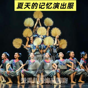 夏天的记忆演出服儿童蒲扇摇过的夏天舞蹈表演服外婆的澎湖湾服装