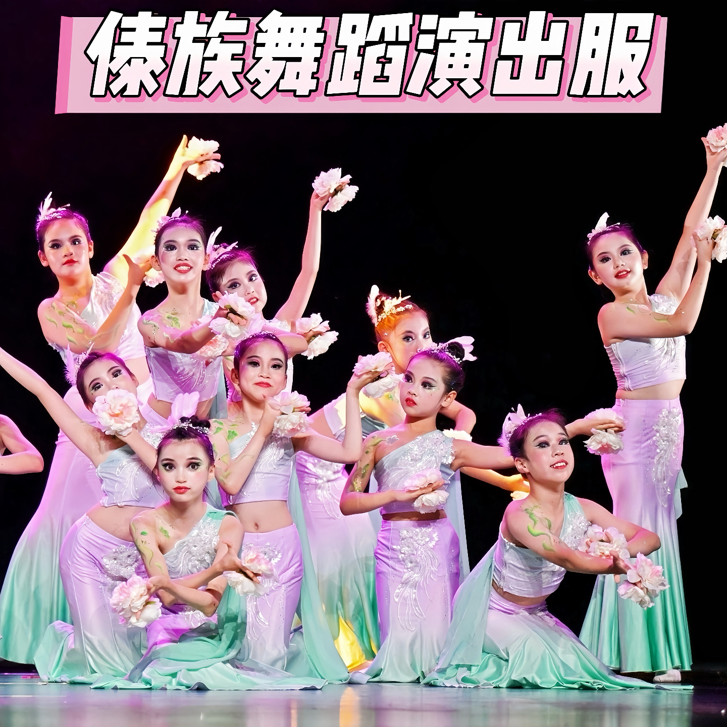 缅桂花开朵朵香服装古典飘逸女舞